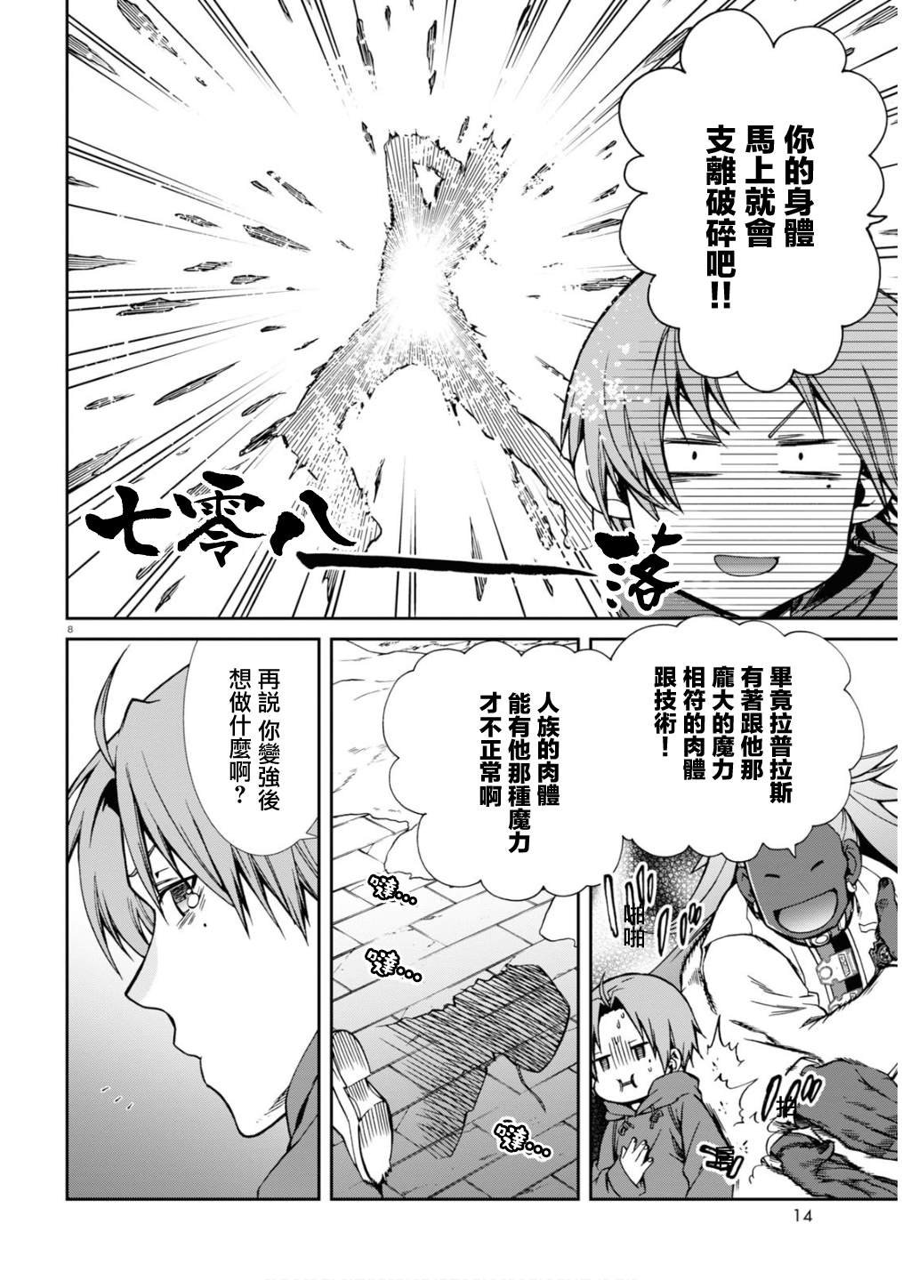 第68.5话 番外篇