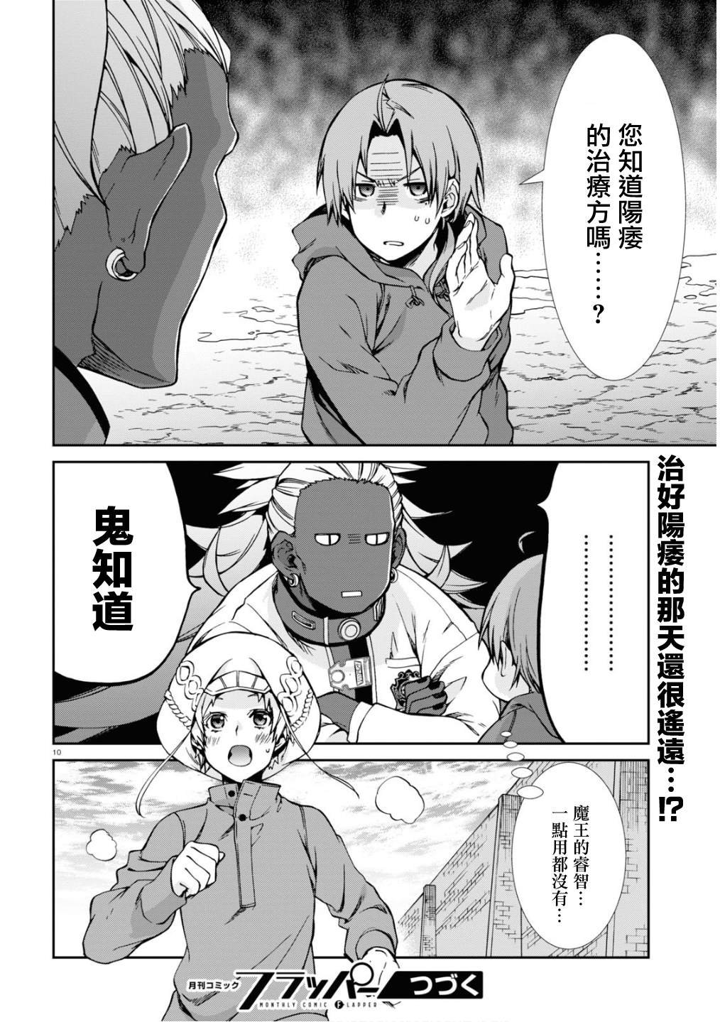 第68.5话 番外篇