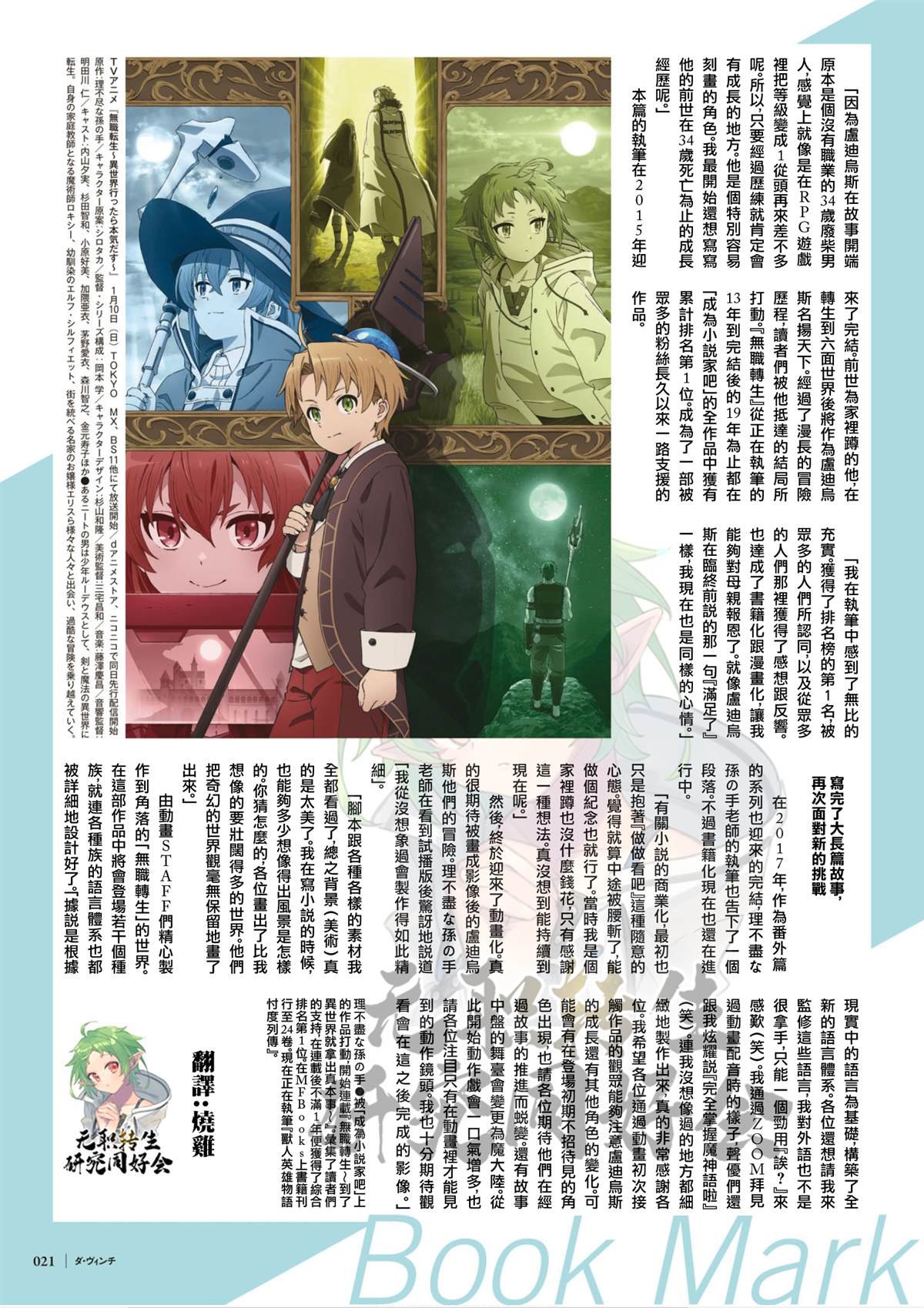 第68.5话 番外篇