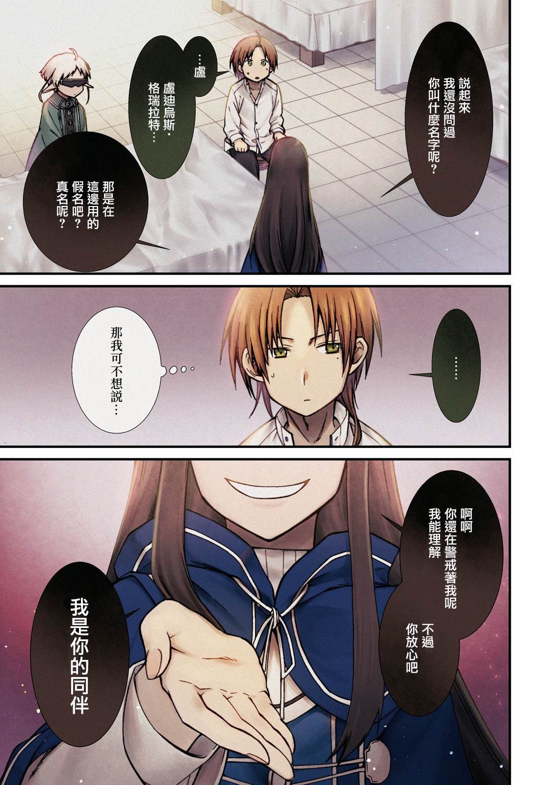 第69话 白色假面（后篇）