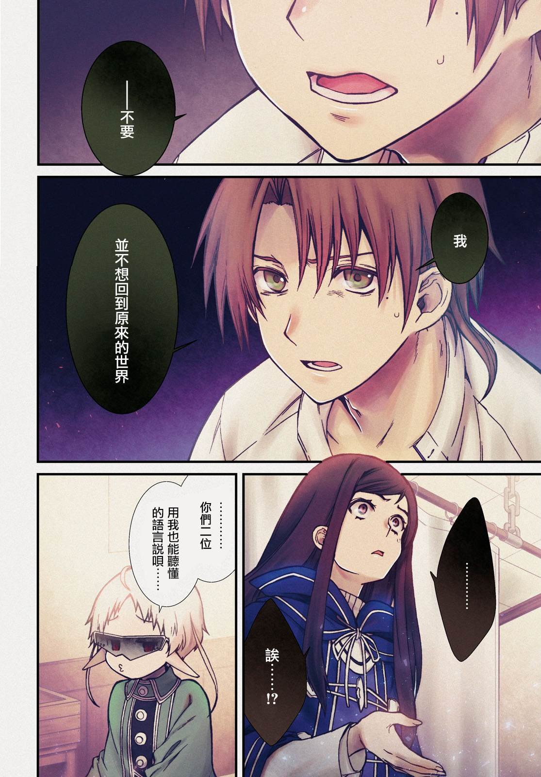 第69话 白色假面（后篇）