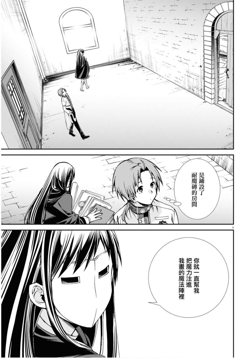 第70话 研究室