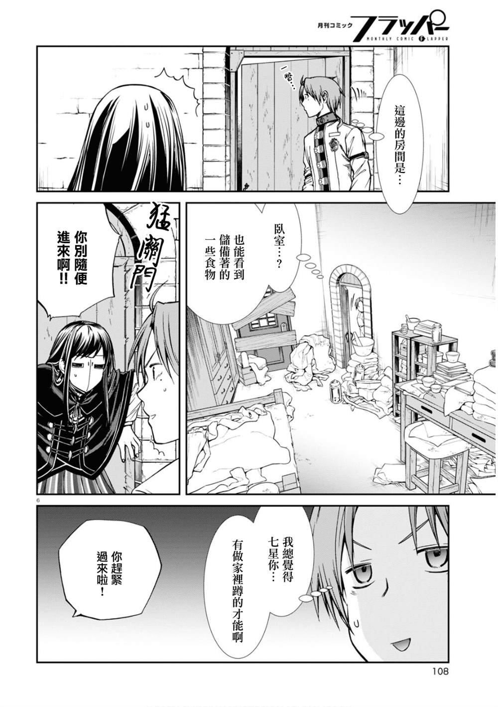 第70话 研究室