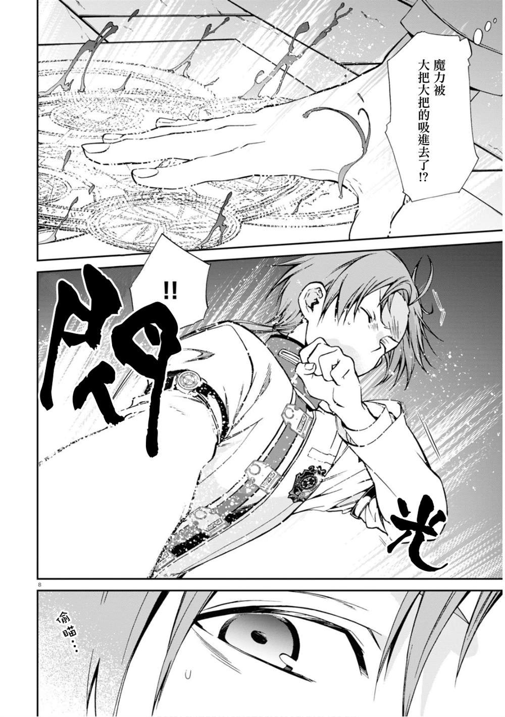 第70话 研究室