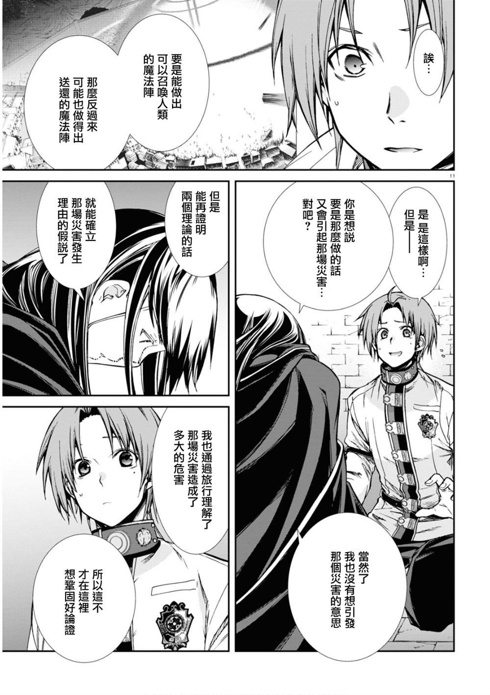 第70话 研究室