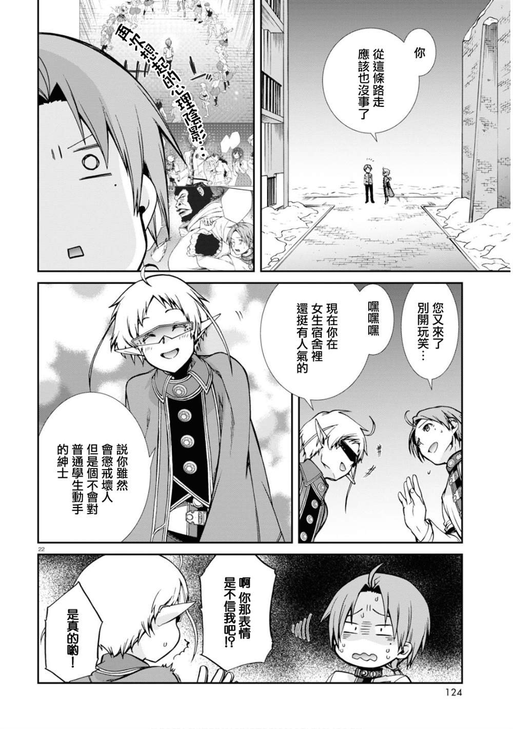 第70话 研究室