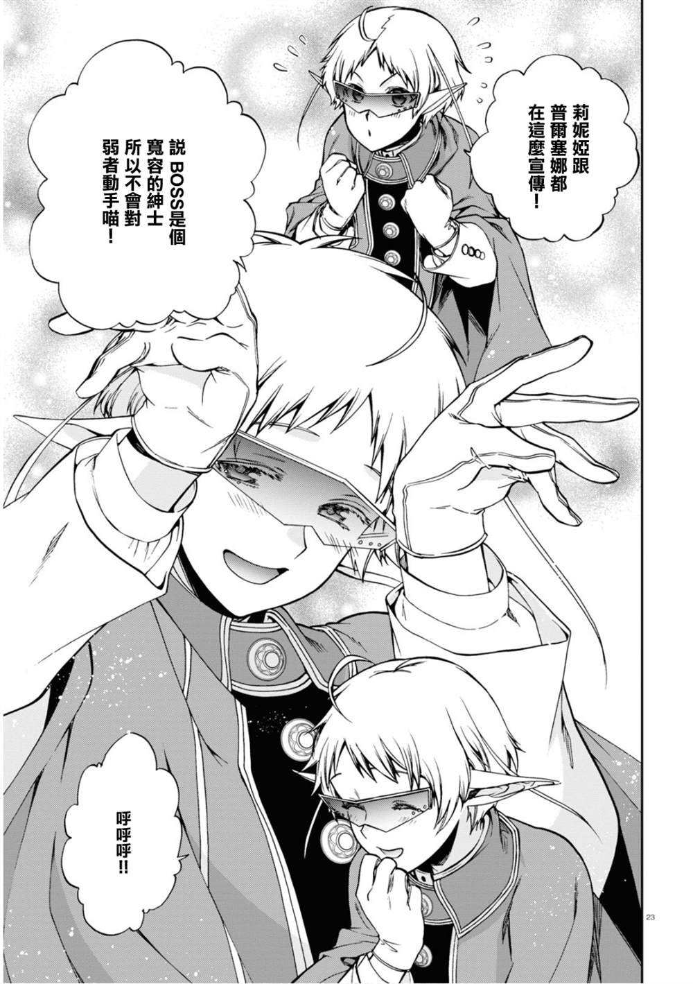 第70话 研究室