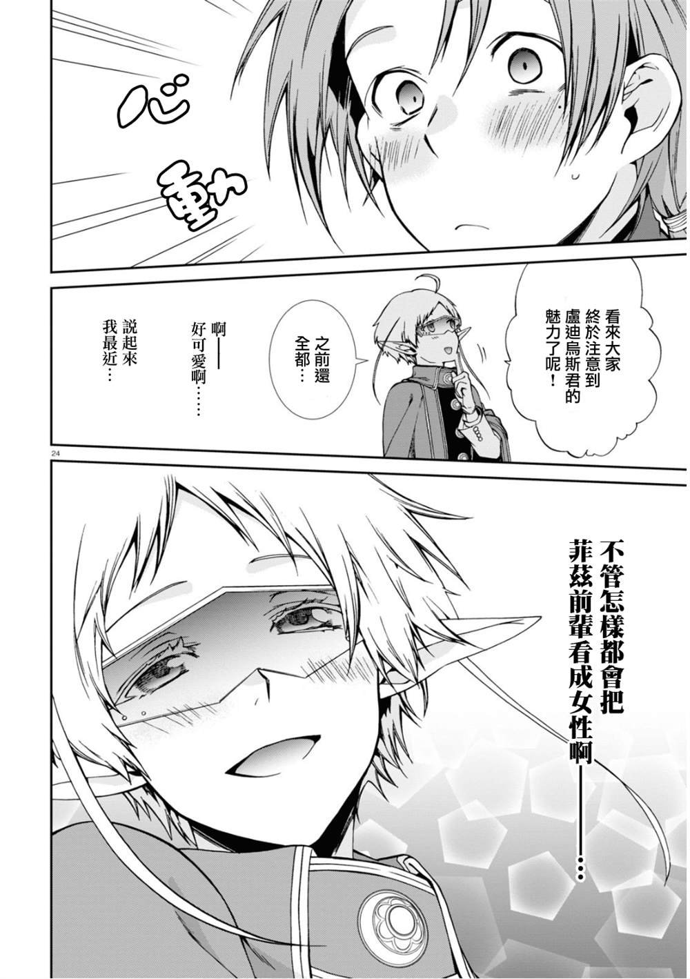 第70话 研究室