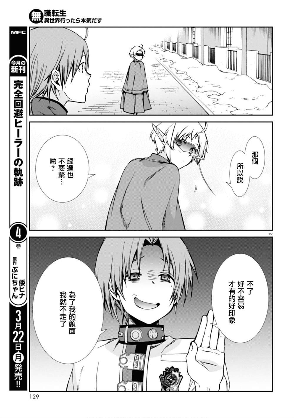 第70话 研究室