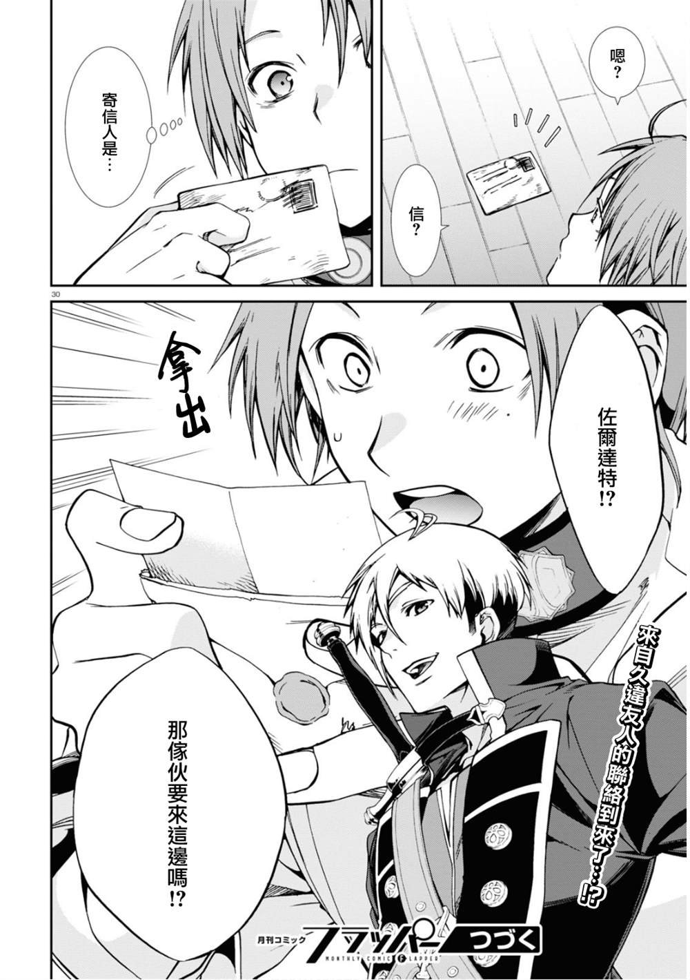第70话 研究室