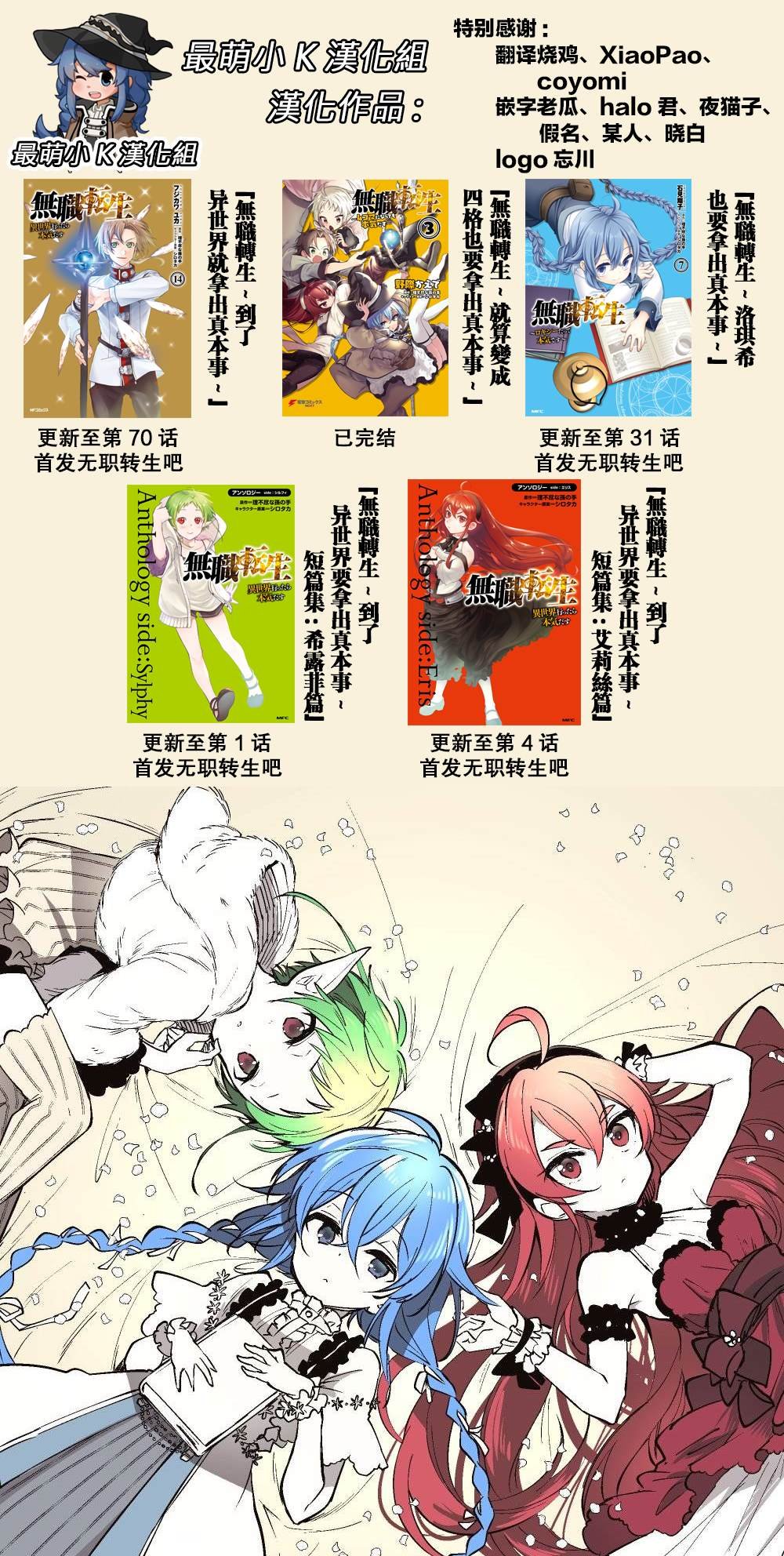 第70话 研究室