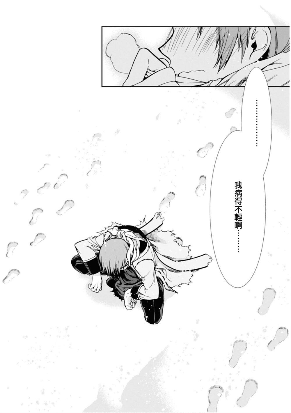第71话 敏锐的钝感
