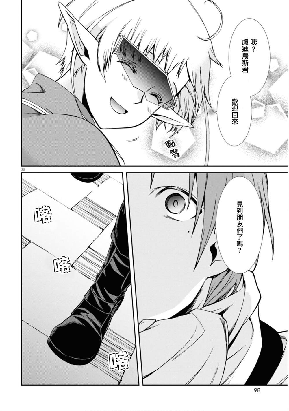 第71话 敏锐的钝感