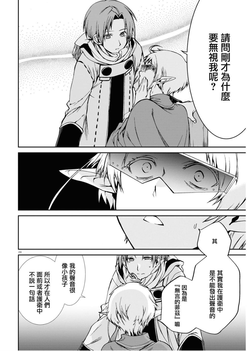 第71话 敏锐的钝感