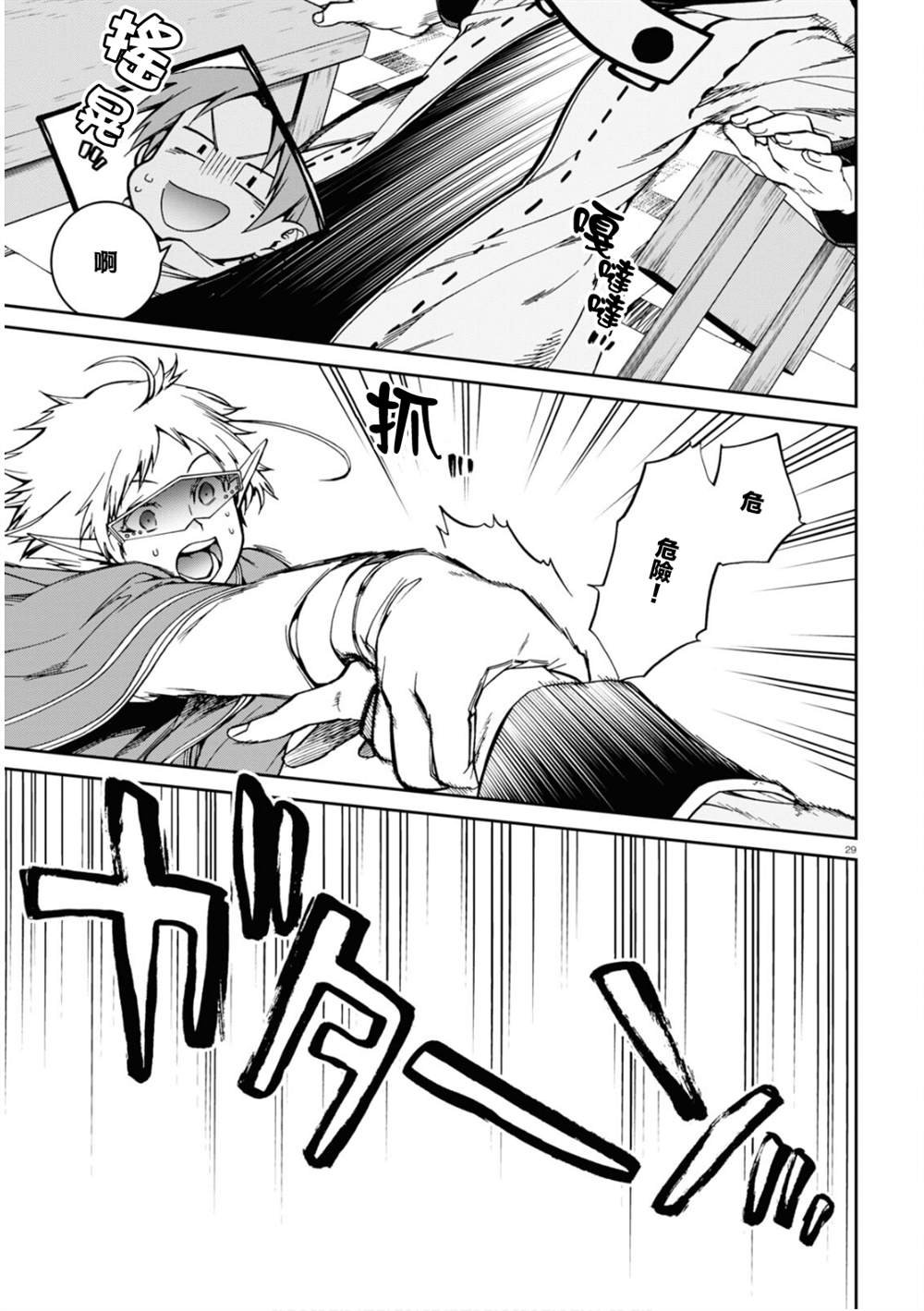 第71话 敏锐的钝感