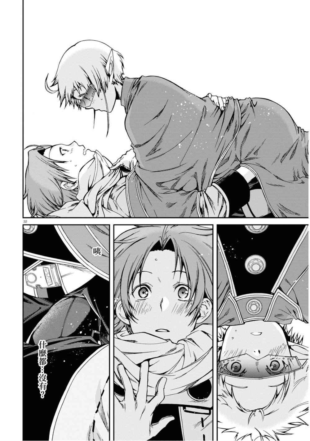 第71话 敏锐的钝感