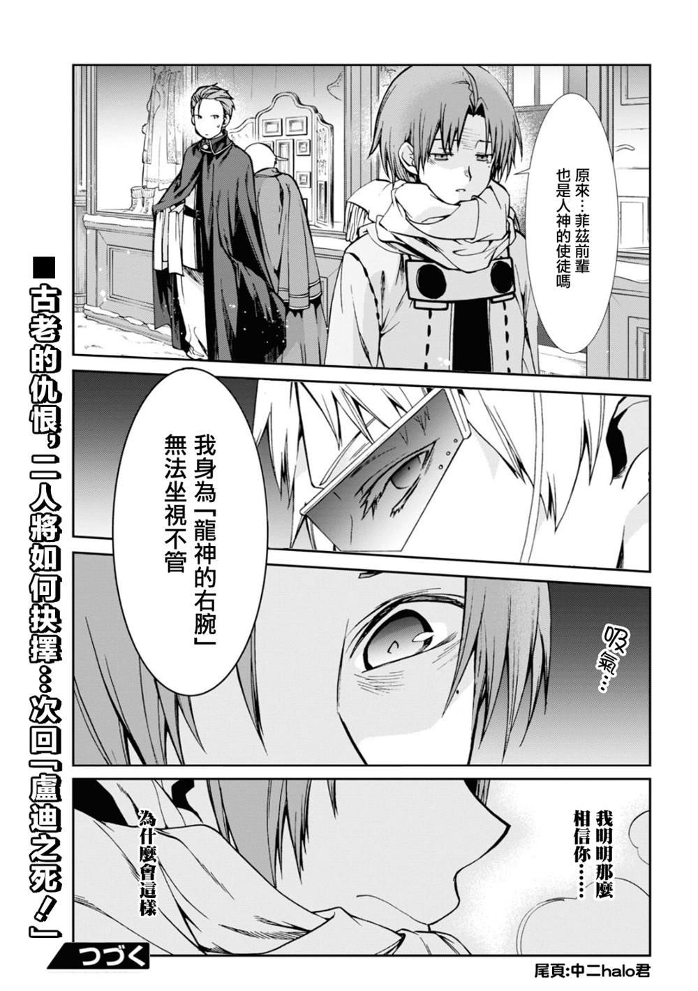 第71话 敏锐的钝感