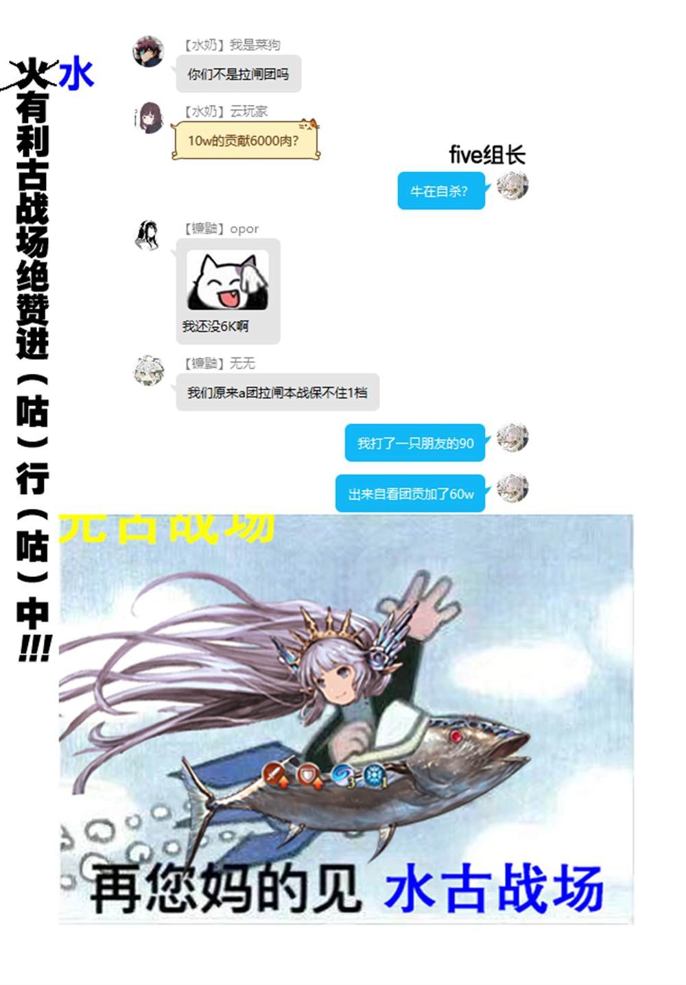 第71话 敏锐的钝感