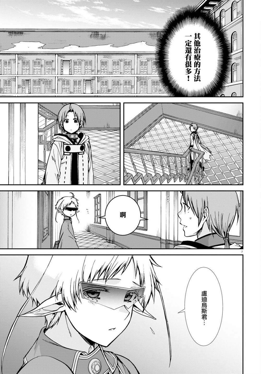 第72话 两个人的决意