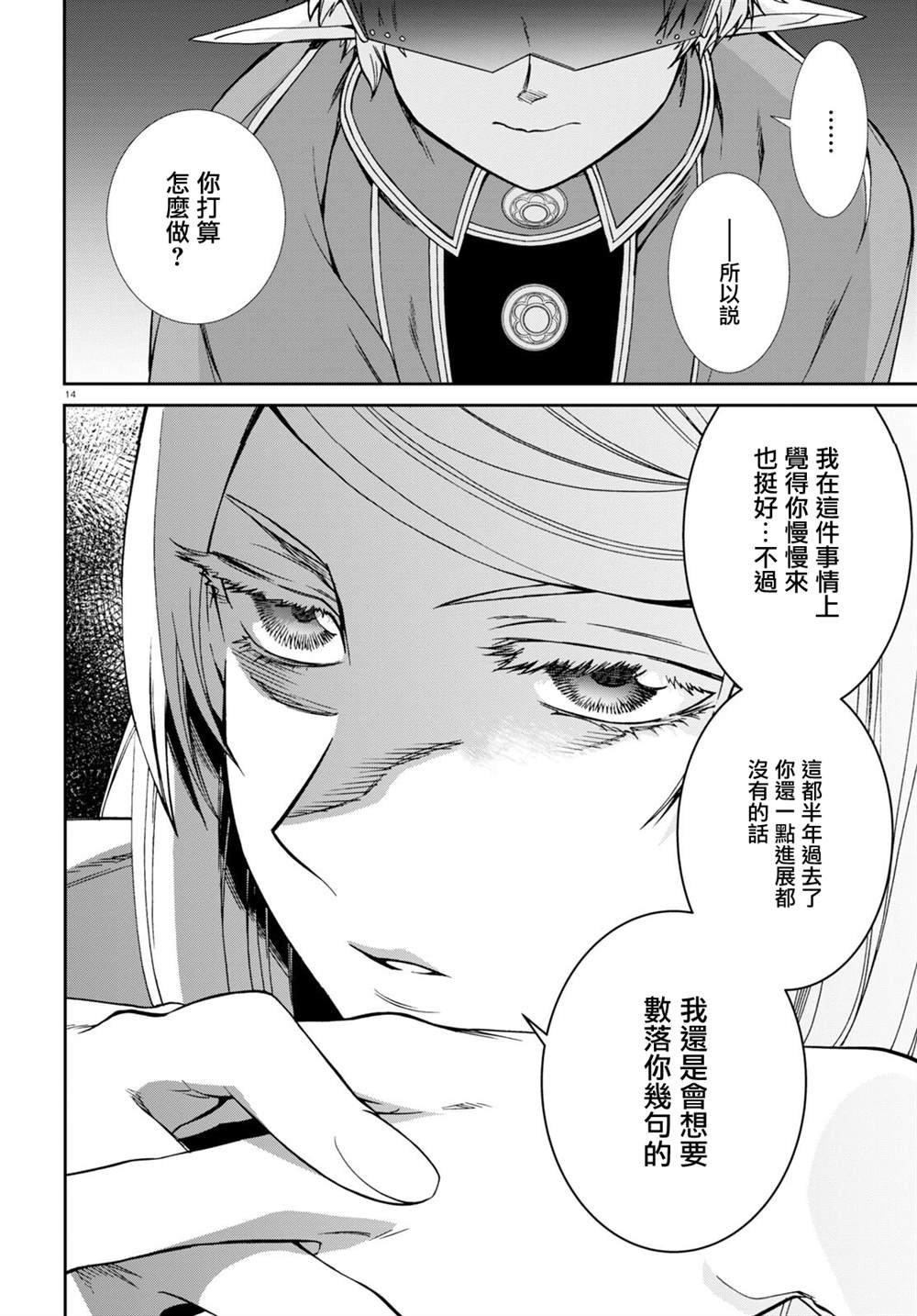 第72话 两个人的决意