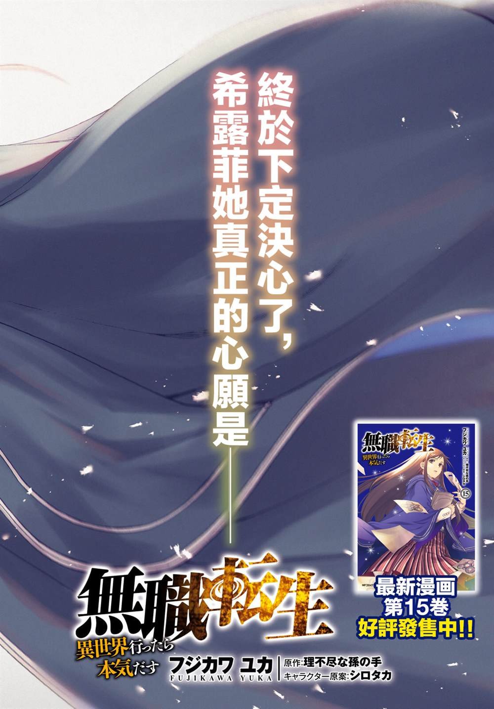 第73话 森林之雨（前篇）