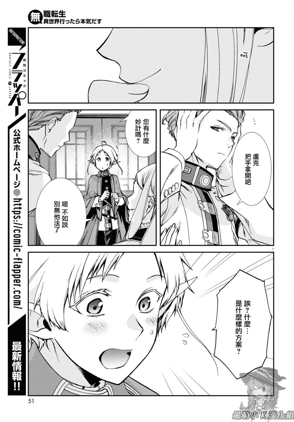 第73话 森林之雨（前篇）