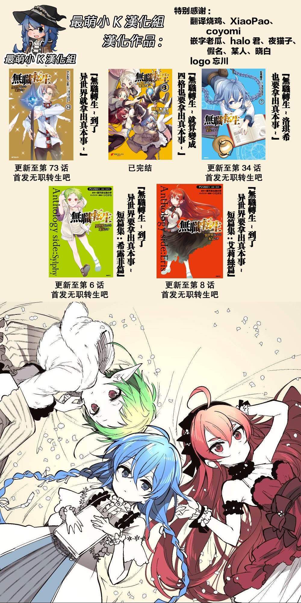 第73话 森林之雨（前篇）