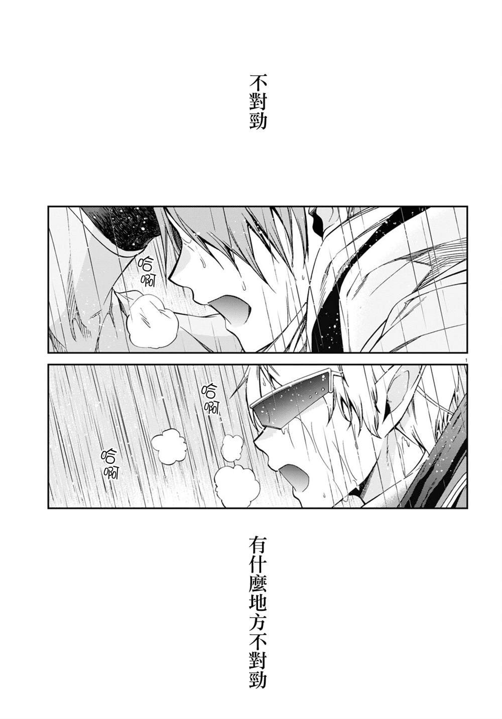 第74话 森林之雨（后篇）