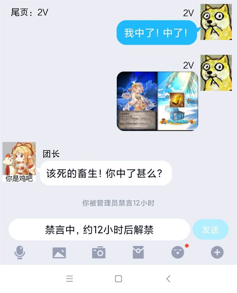 第74话 森林之雨（后篇）