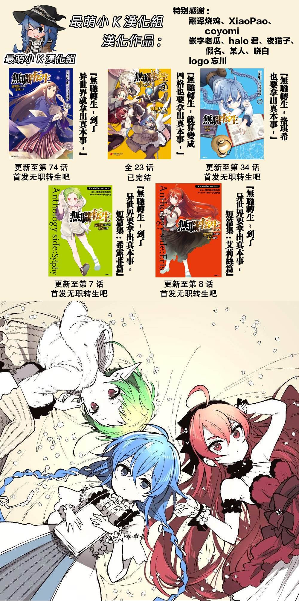 第74话 森林之雨（后篇）