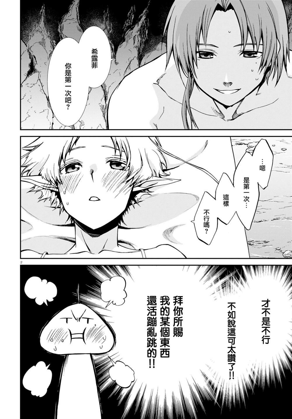第75话