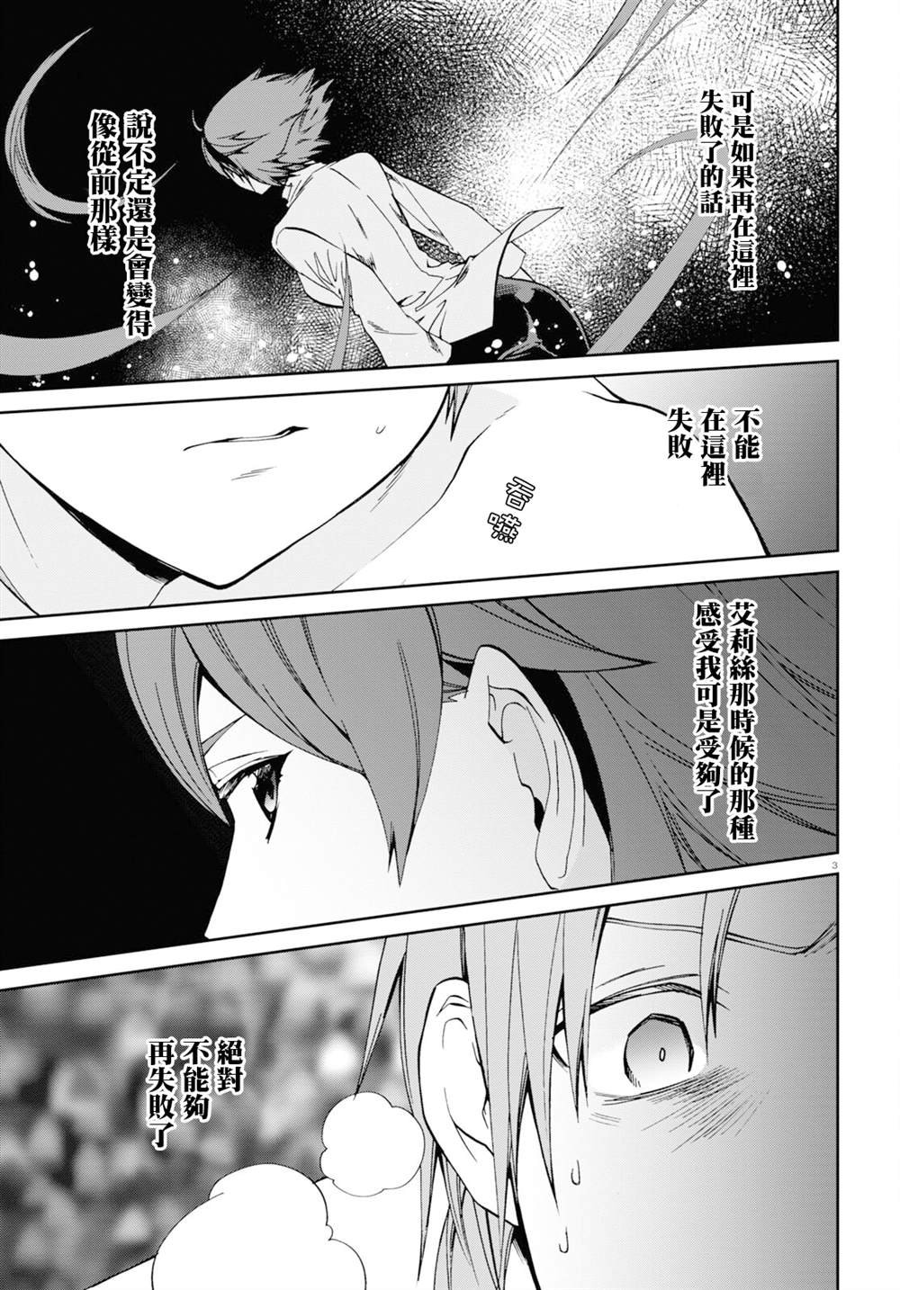 第75话