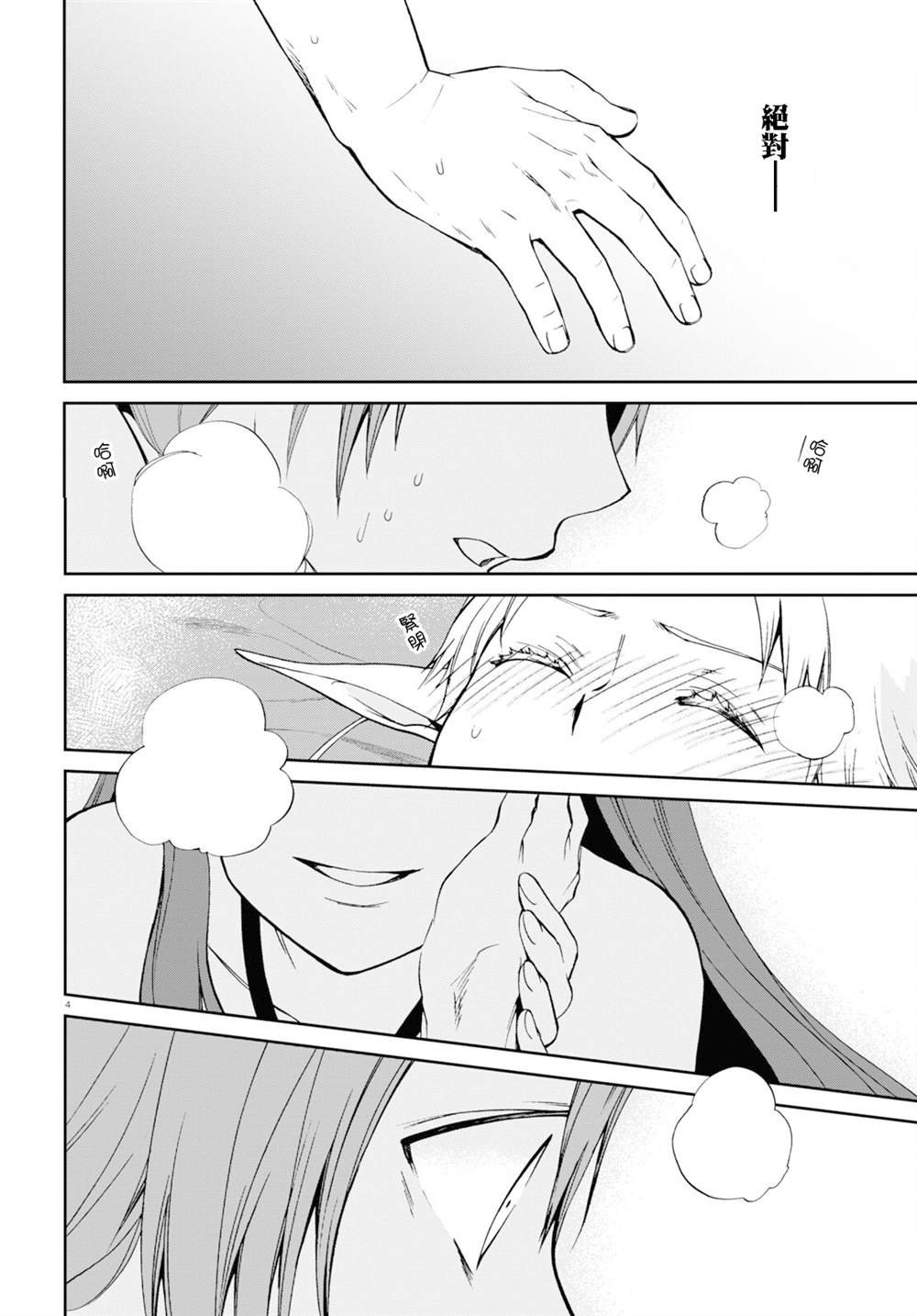 第75话