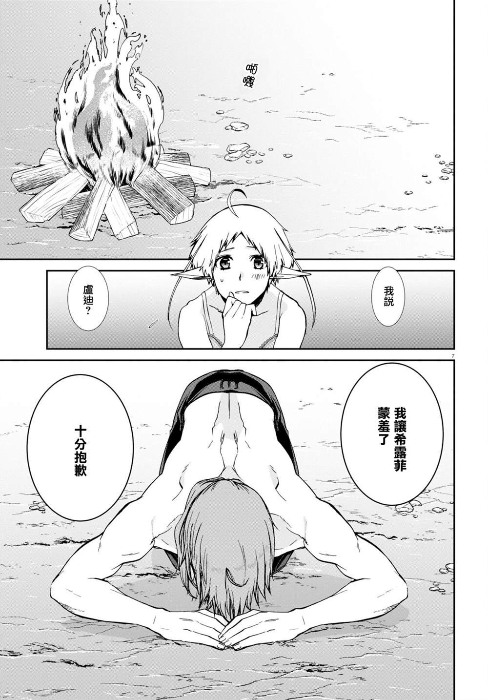 第75话