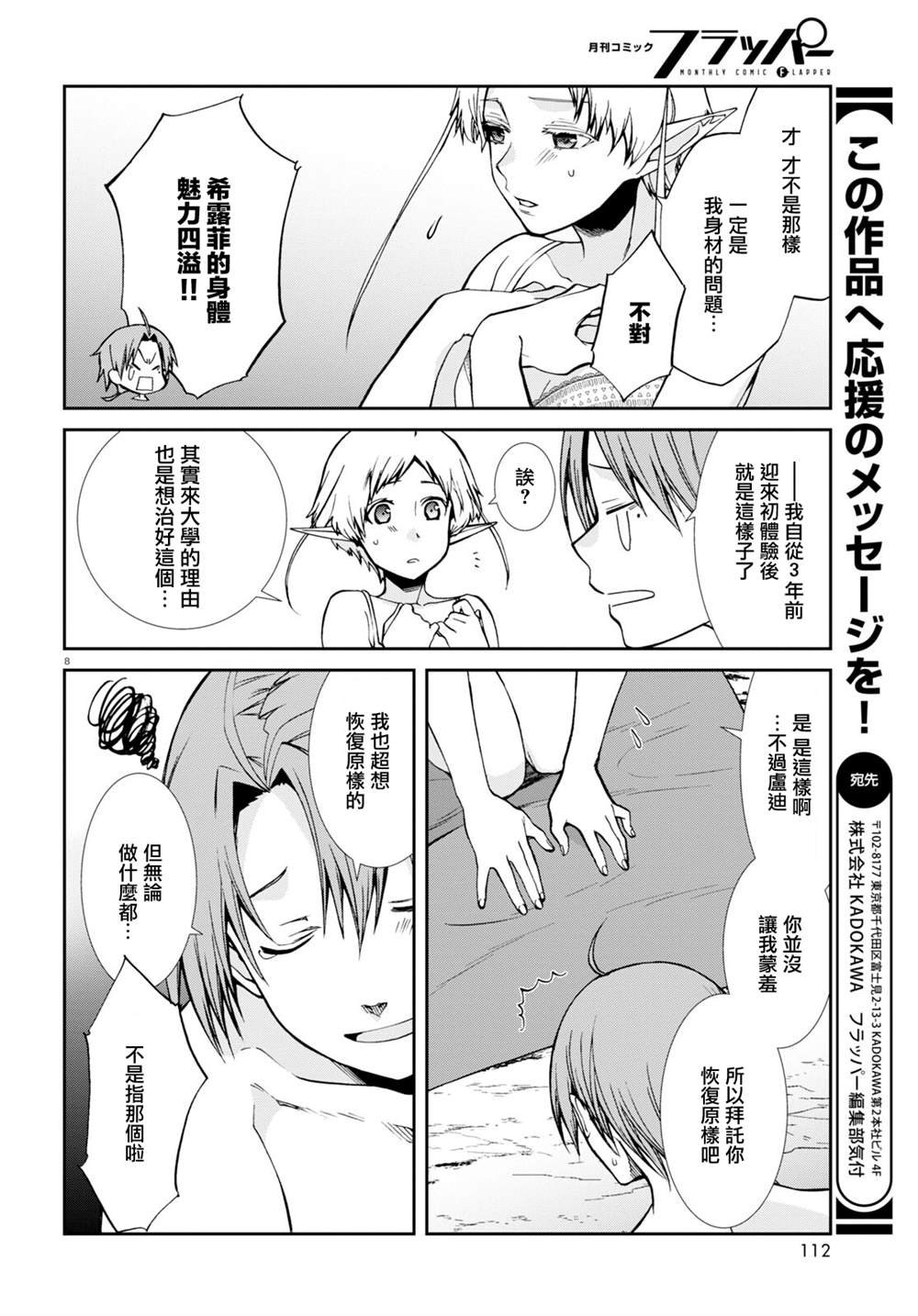 第75话