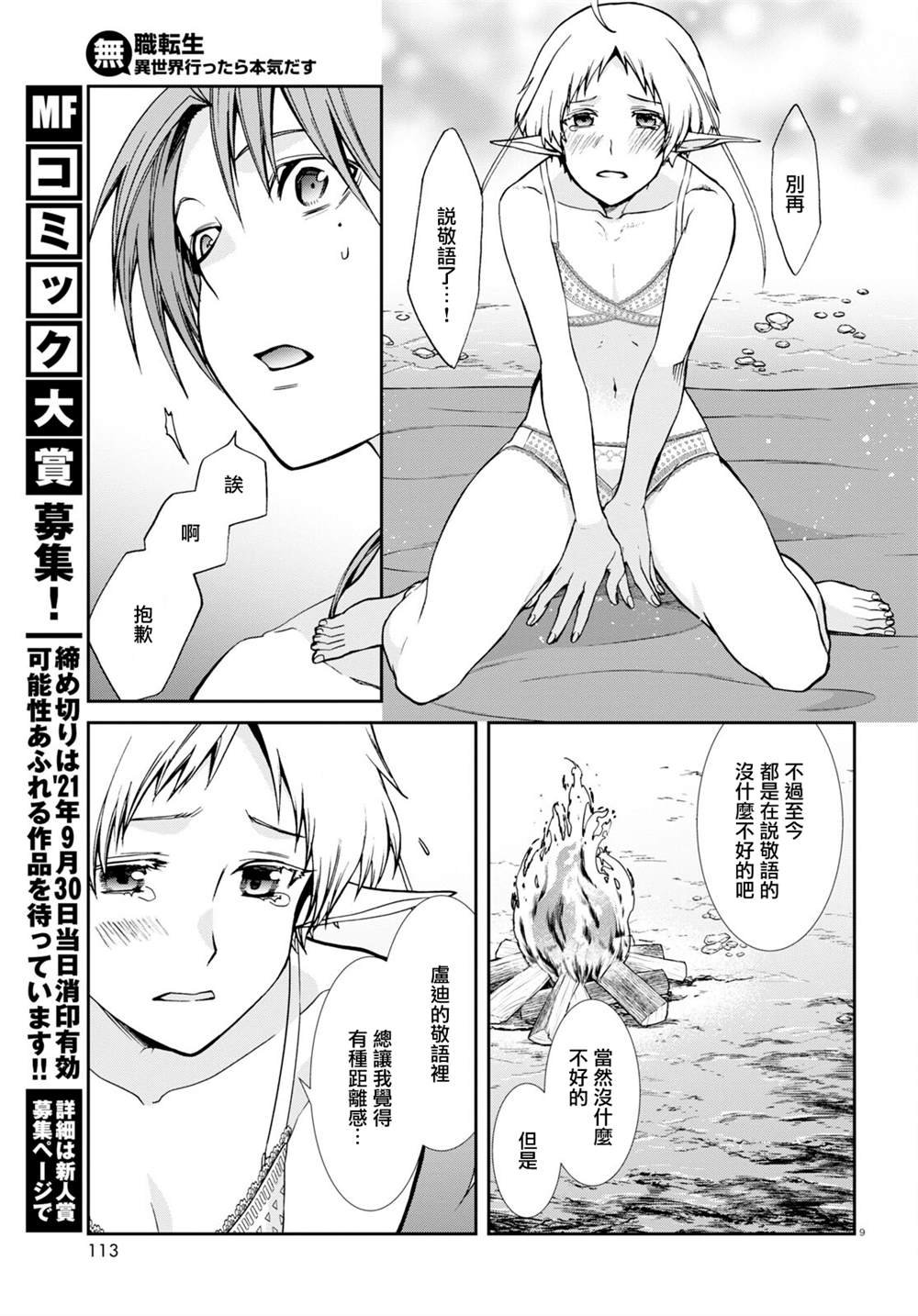第75话