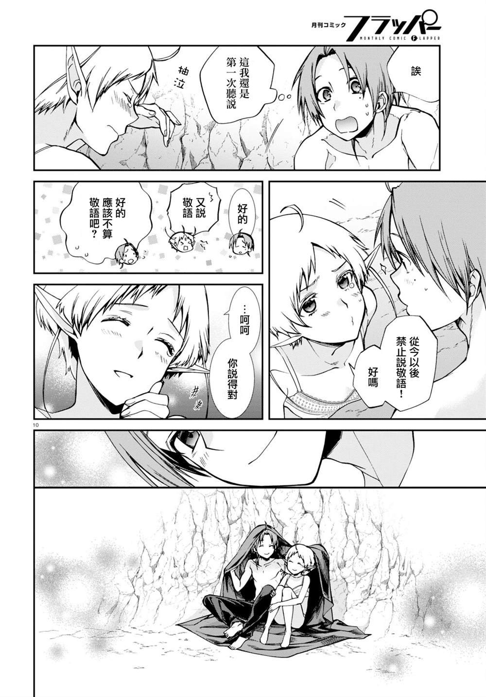 第75话