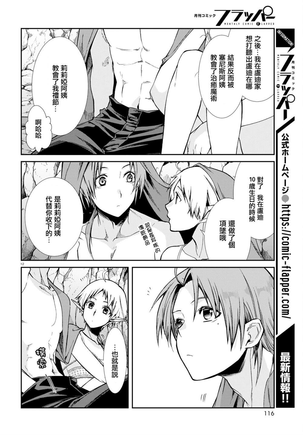 第75话