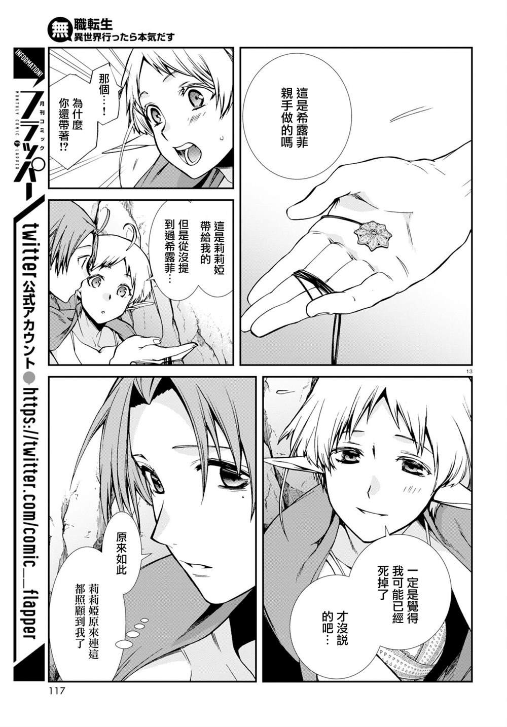 第75话