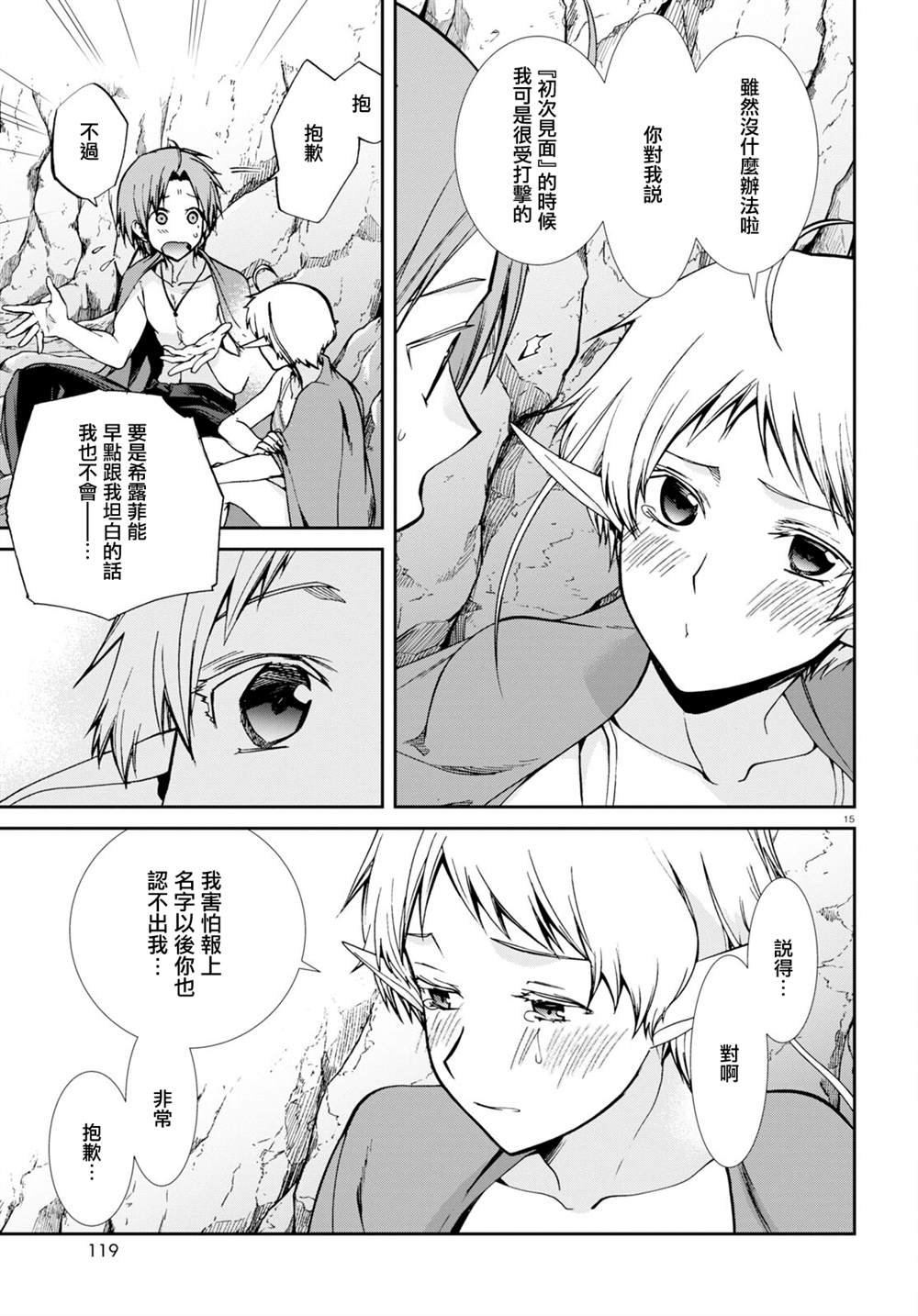 第75话