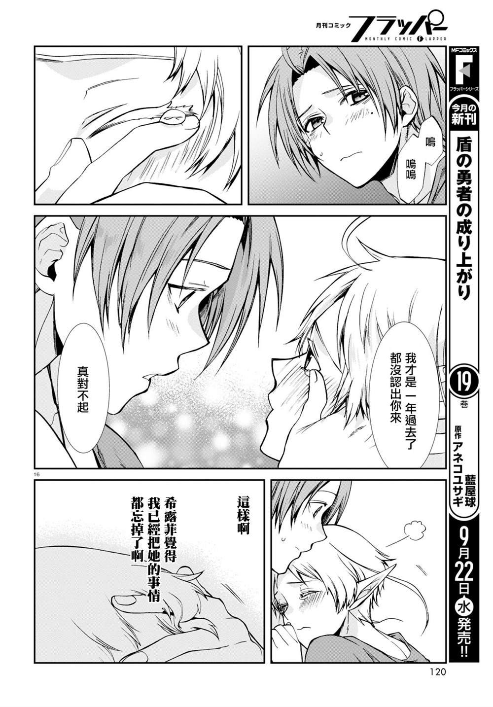 第75话