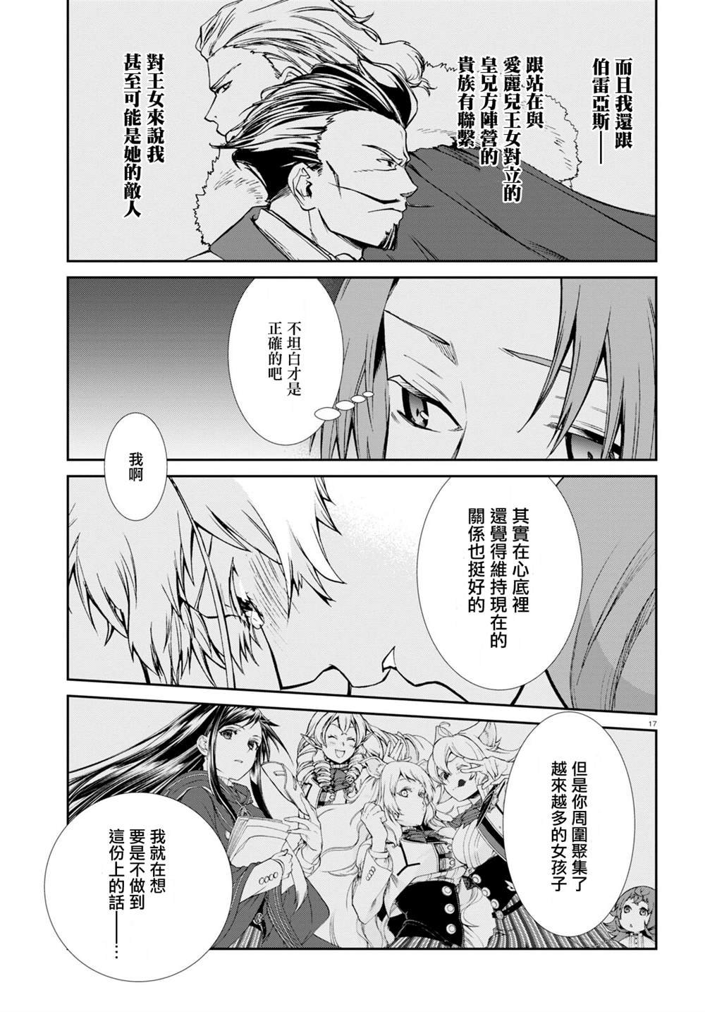 第75话