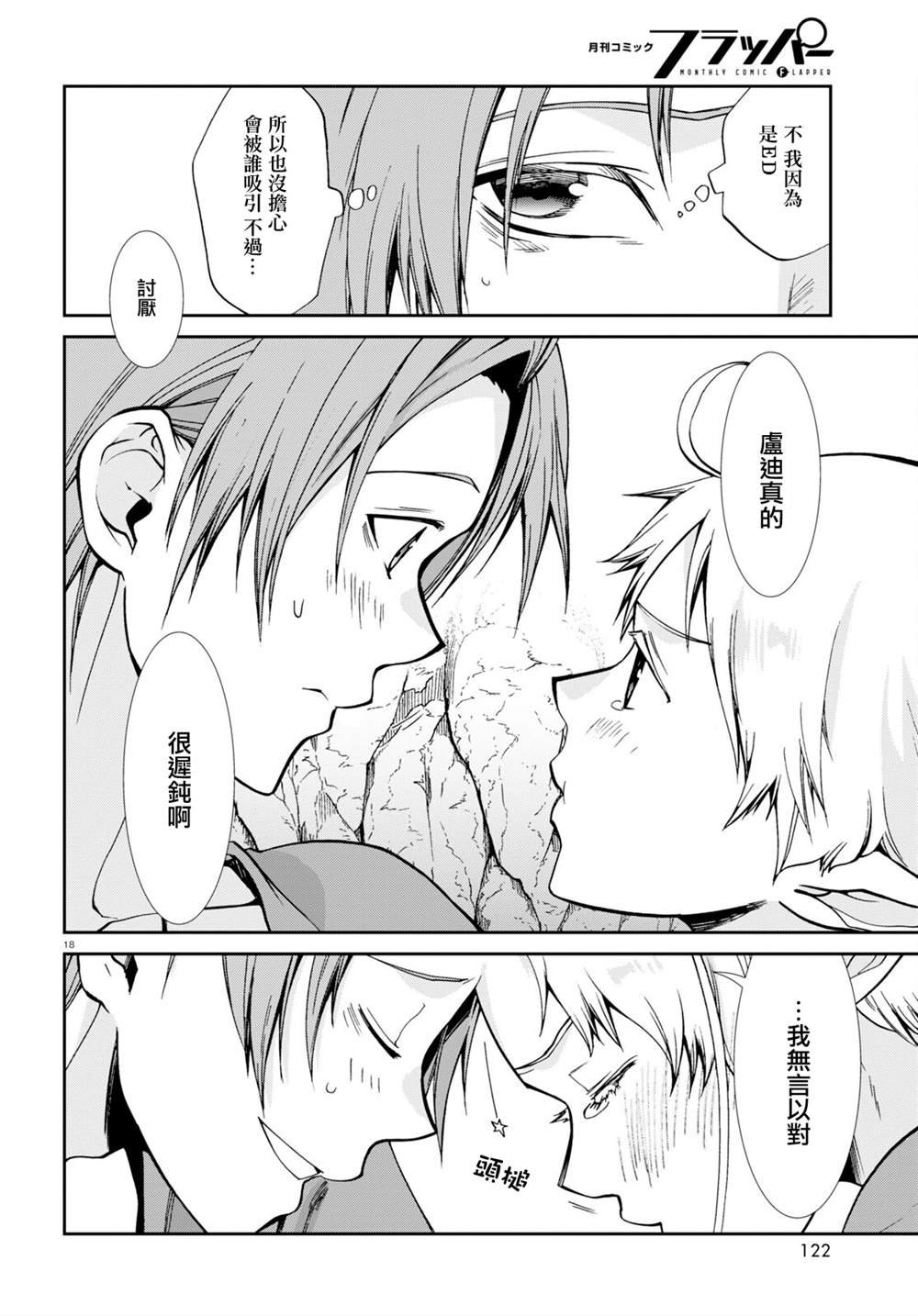 第75话