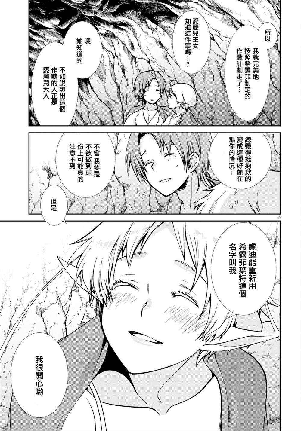 第75话