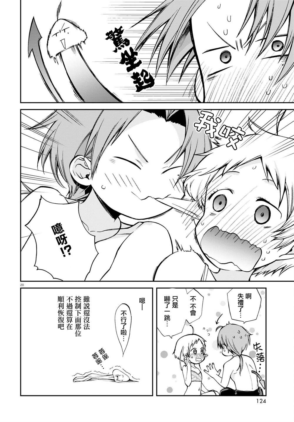 第75话