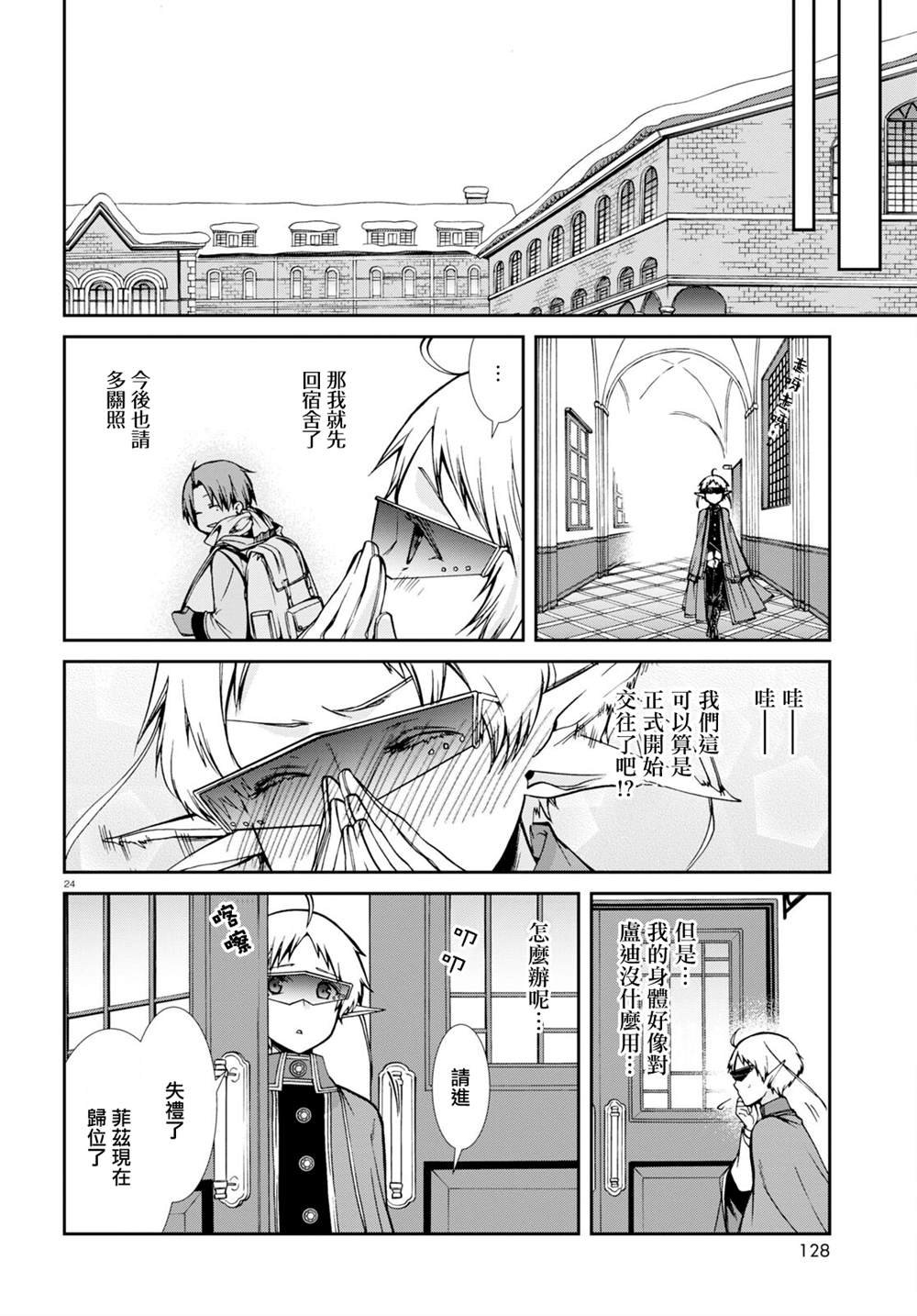 第75话