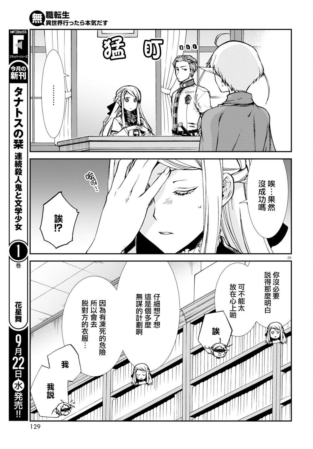 第75话