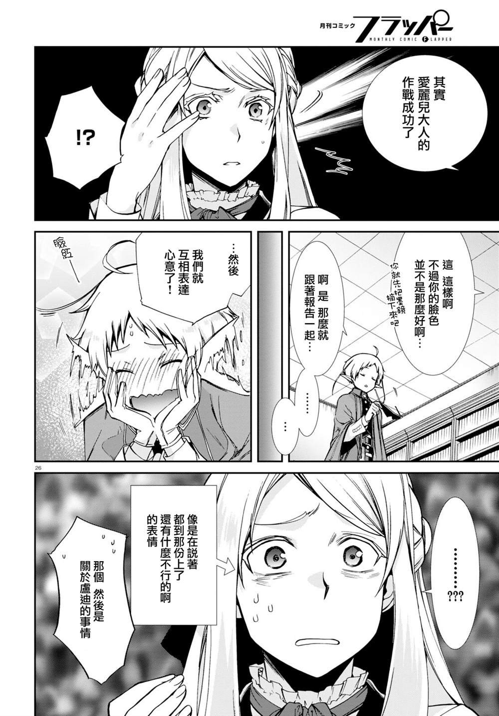 第75话