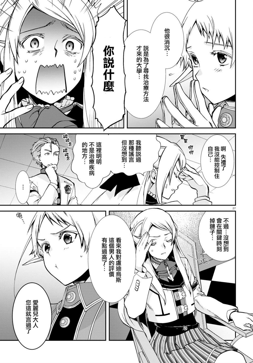 第75话