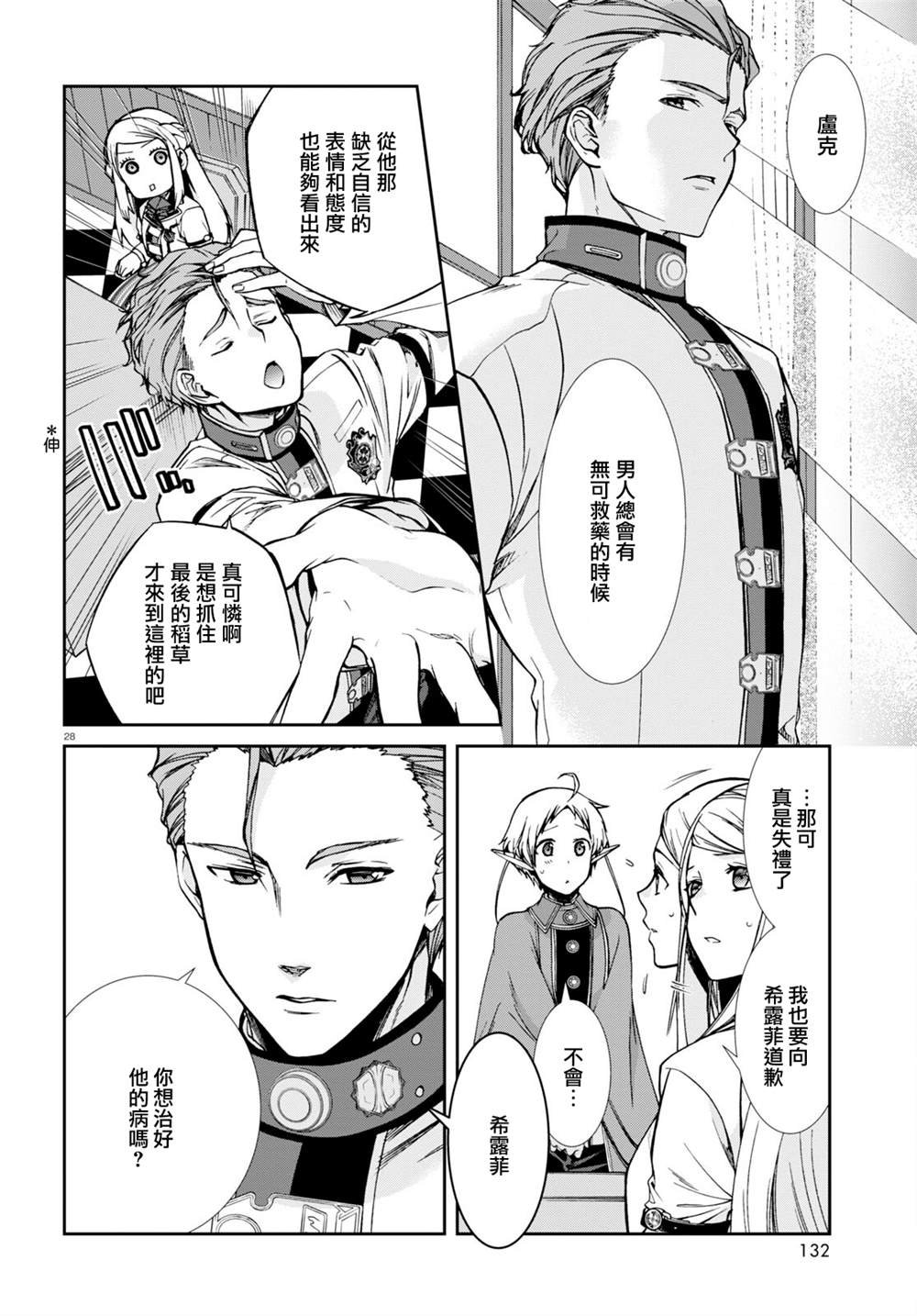 第75话